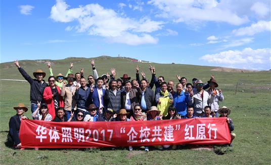 三亿体育照明与红原县城关小学自2007年起，达成“企校共建”合作，十年发展，不忘初心，携手共进，为爱续航。