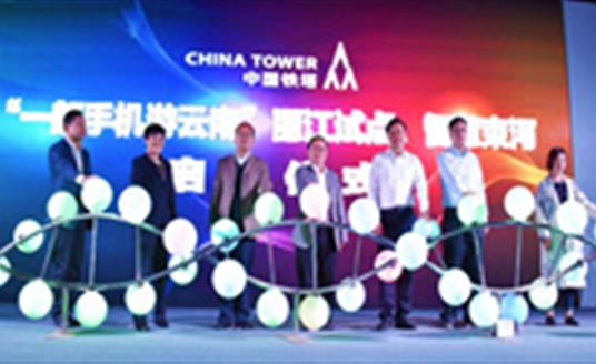 【公司动态】三亿体育照明应邀参加中国铁塔云南分公司新业务推介会