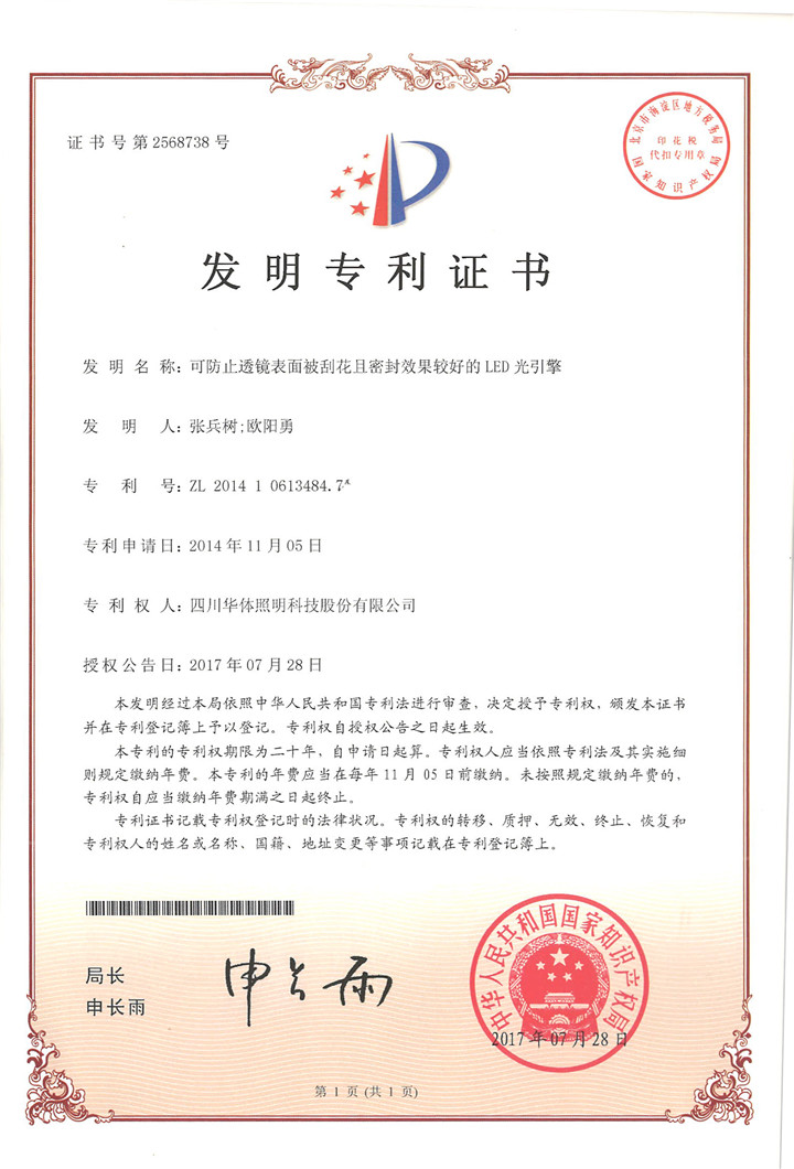 170802143333_0001副本 170802143333_0001副本