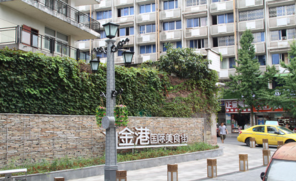 三亿体育照明“民国风情”灯亮相重庆渝北区金港国际步行街