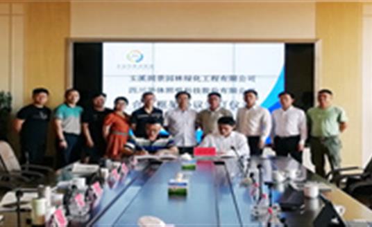 三亿体育与这家公司签订合作协议，共同推进“智慧玉溪”建设