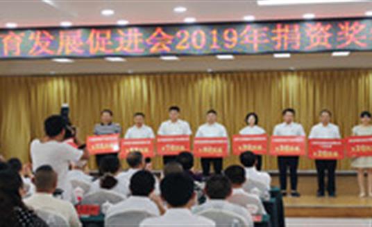 捐款80万，三亿体育科技为仁寿县教育事业贡献一份力