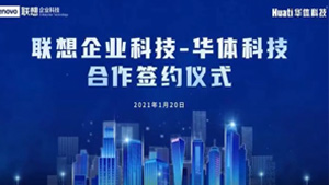 联想-三亿体育签约视频