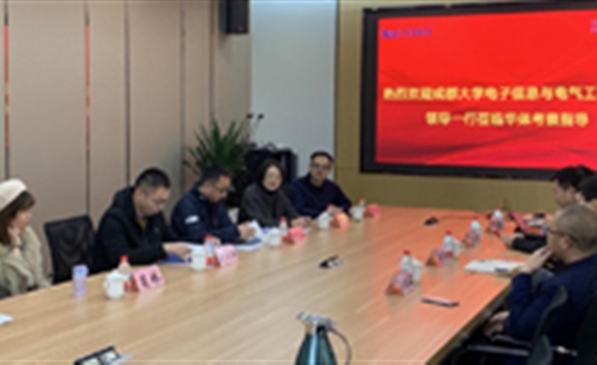 成都大学电子信息与电气工程学院一行莅临三亿体育调研