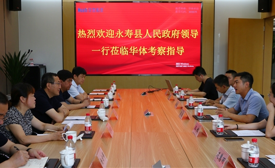 永寿县政府考察团莅临三亿体育科技考察调研